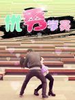 优秀学员电影海报