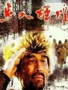 步入辉煌电影海报