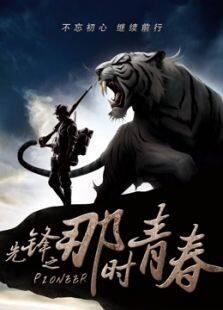 奇花记