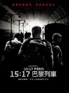 巴黎列车剿恐记电影海报