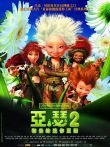 亚瑟和他的迷你王国2电影海报