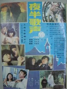 走私者电影海报