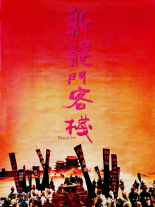 �����ſ�ջ��1992��
