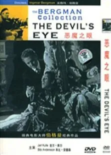 恶魔之眼电影海报