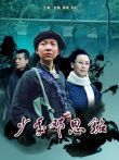 少年邓恩铭电影海报