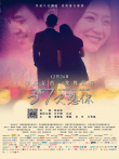 37次想你电影海报