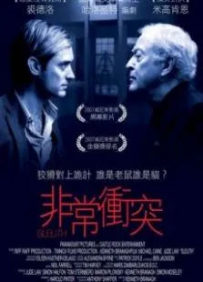 足迹电影海报