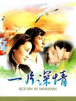 一片情深电影海报