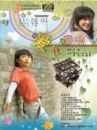 爱在回响电影海报