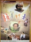 隐身博士电影海报