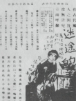 迷途的羔羊电影海报