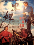 黑妞电影海报