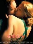 伯爵夫人电影海报