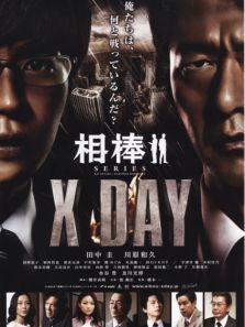 XDAY