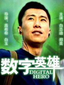 ����Ӣ��