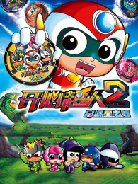 ���ĳ���2��Դ��֮ս