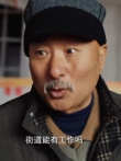 陈佩斯新作 顶牛电影海报