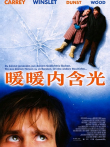 暖暖内含光（普通话）电影海报