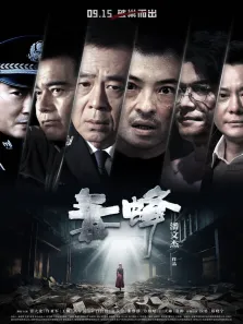 毒蜂电影海报