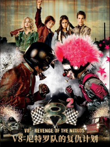 V8�����޶ӵĸ���ƻ�