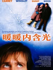 暖暖内含光（普通话）电影海报