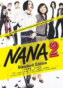 娜娜2电影海报
