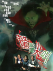 惊声尖叫电影海报