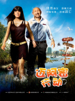 迈阿密行动电影海报