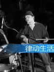 律动生活电影海报