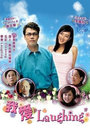 我爱Laughing电影海报