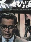 懒汉睡夫电影海报