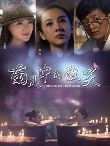 �Ϸ��е�΢Ц