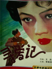 Ѱ���ǣ�1957��