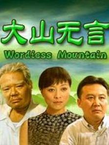 ��ɽ����