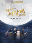 姐姐我爱你电影海报