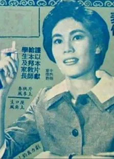 爱的教育电影海报