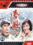 春歌电影海报