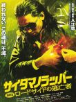 琦玉歌者3电影海报