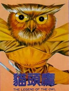 èͷӥ�����