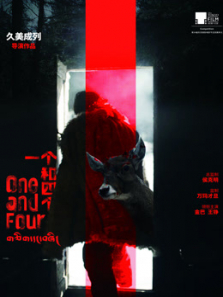 һ�����ĸ�