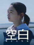 空白电影海报