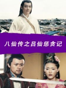 ���ɴ�֮���ɳ�̰��