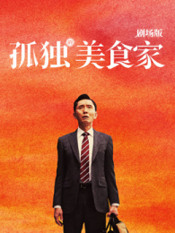 �¶�����ʳ�Ҿ糡����ͨ��