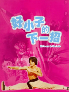 ��С�ӵ���һ�У�1979��