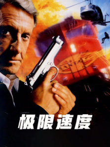 �����ٶ���ͨ��