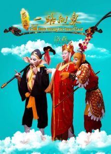 ����֮һ·��