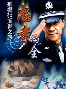 �̾������֮����Т��ȫ