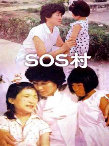 SOS��