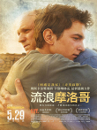 逃离马拉喀什电影海报