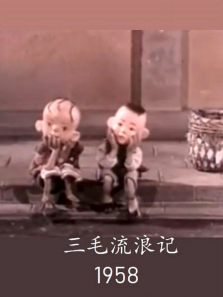 ��ë���˼ǣ�1958��